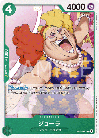One Piece TCG Card Game - Op04-025 (C) Giolla