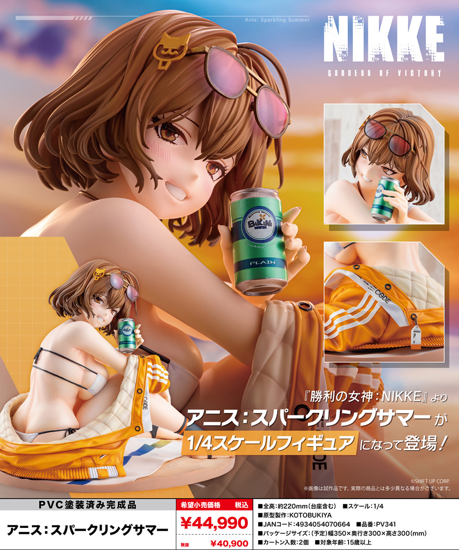 (預訂訂金 $900) (總價 $1890) 壽屋 Kotobukiya 勝利女神：妮姬 阿妮斯 閃耀夏日 (KO07066) (行版) Nikke Anis