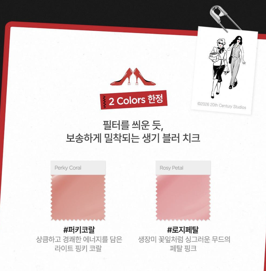 韓國 JUNG SAEM MOOL X 穿著Prada的惡魔2 腮紅氣墊｜Artist Cushion Blush Blur