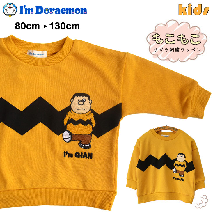 🆕【⭐訂購⭐】 🌀 #Doraemon 相良刺繡衛衣［2款選］🌀 [PLJA-0021] [261102]