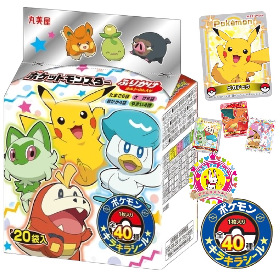 Pokemon 寵物小精靈 迷你拌飯素 20袋入 4種口味 ⭐