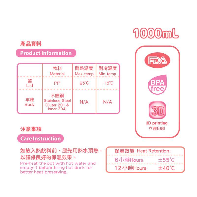 My Melody 1000ml BPA Free 不鏽鋼保溫壺(9-7532-6)