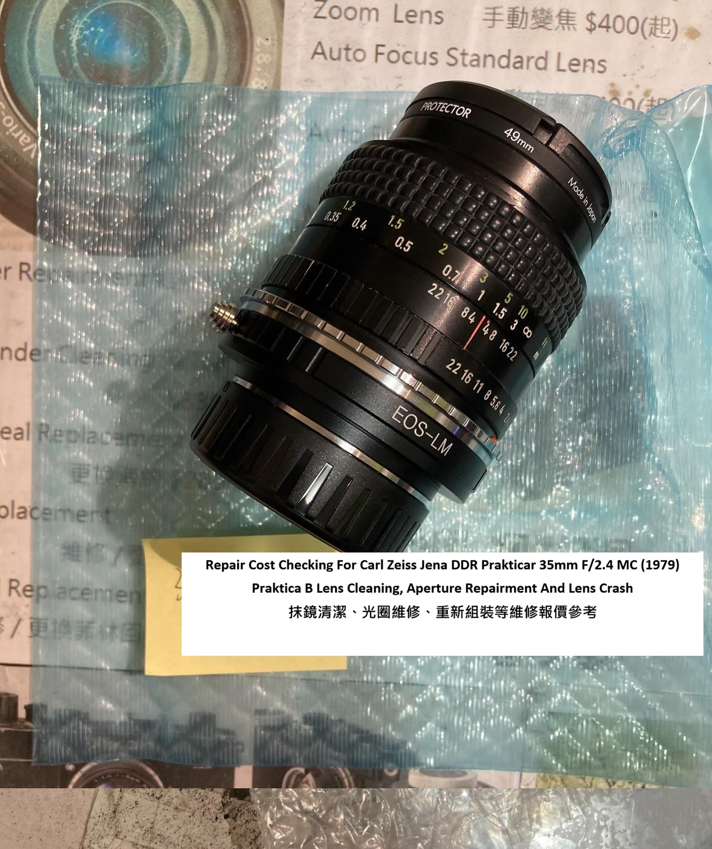 Repair Cost Checking For Carl Zeiss Jena DDR Prakticar 35mm F/2.4 MC (1979) Praktica B Lens Cleaning, Aperture Repairment And Lens Crash 抹鏡清潔、光圈維修、重新組裝等維修報價參考