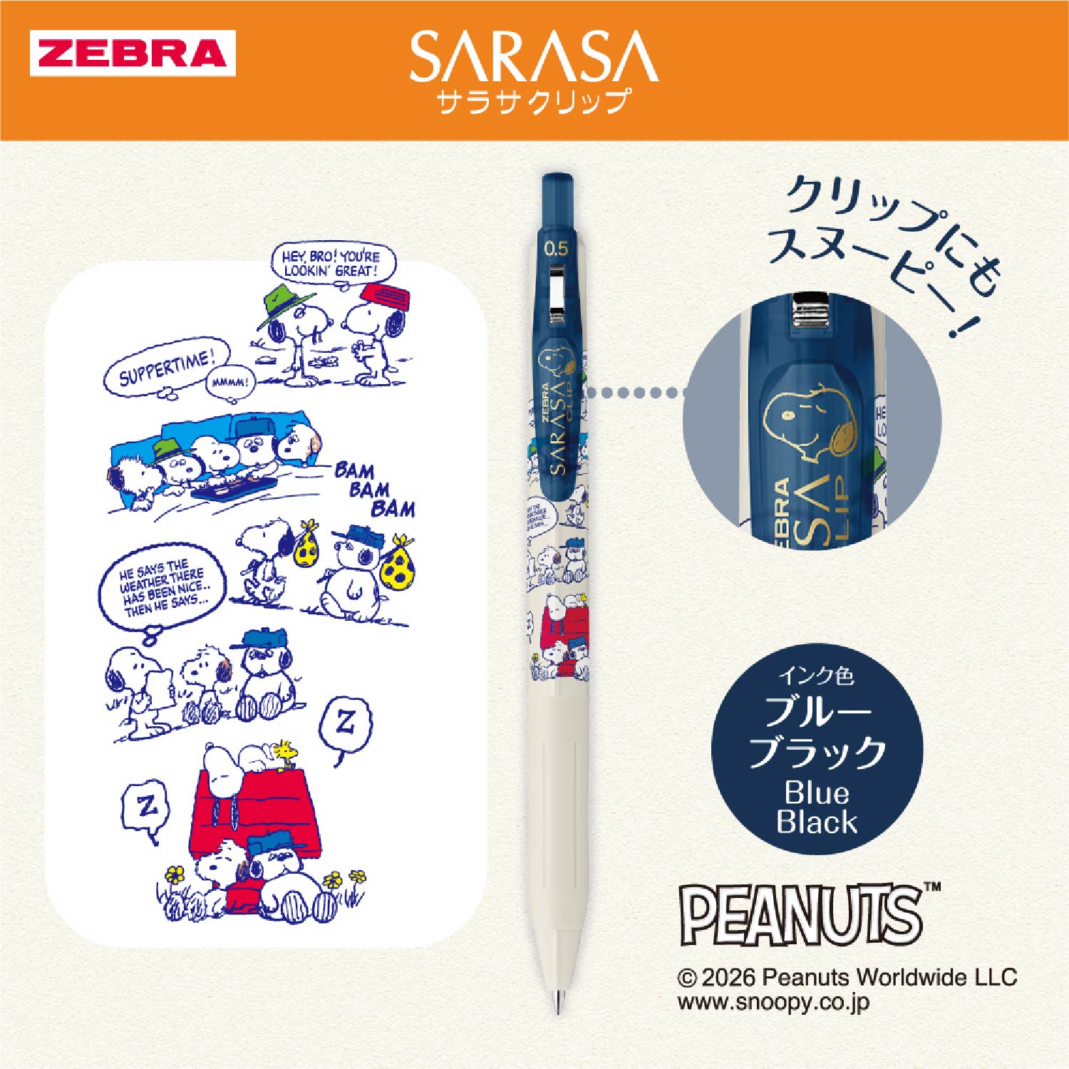 現貨｜限定 Snoopy 日本製 Zebra SARASA CLIP 0.5mm 深藍色 啫喱筆 (JJ29-SN26-FB)