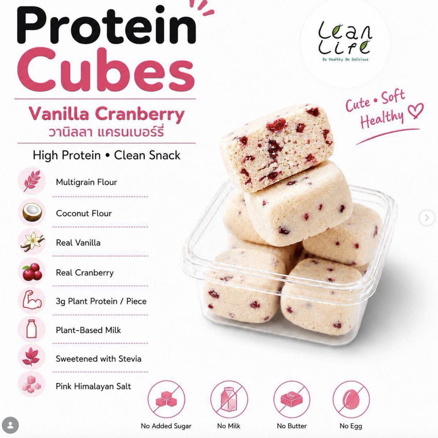 [LL]Protein Cubes