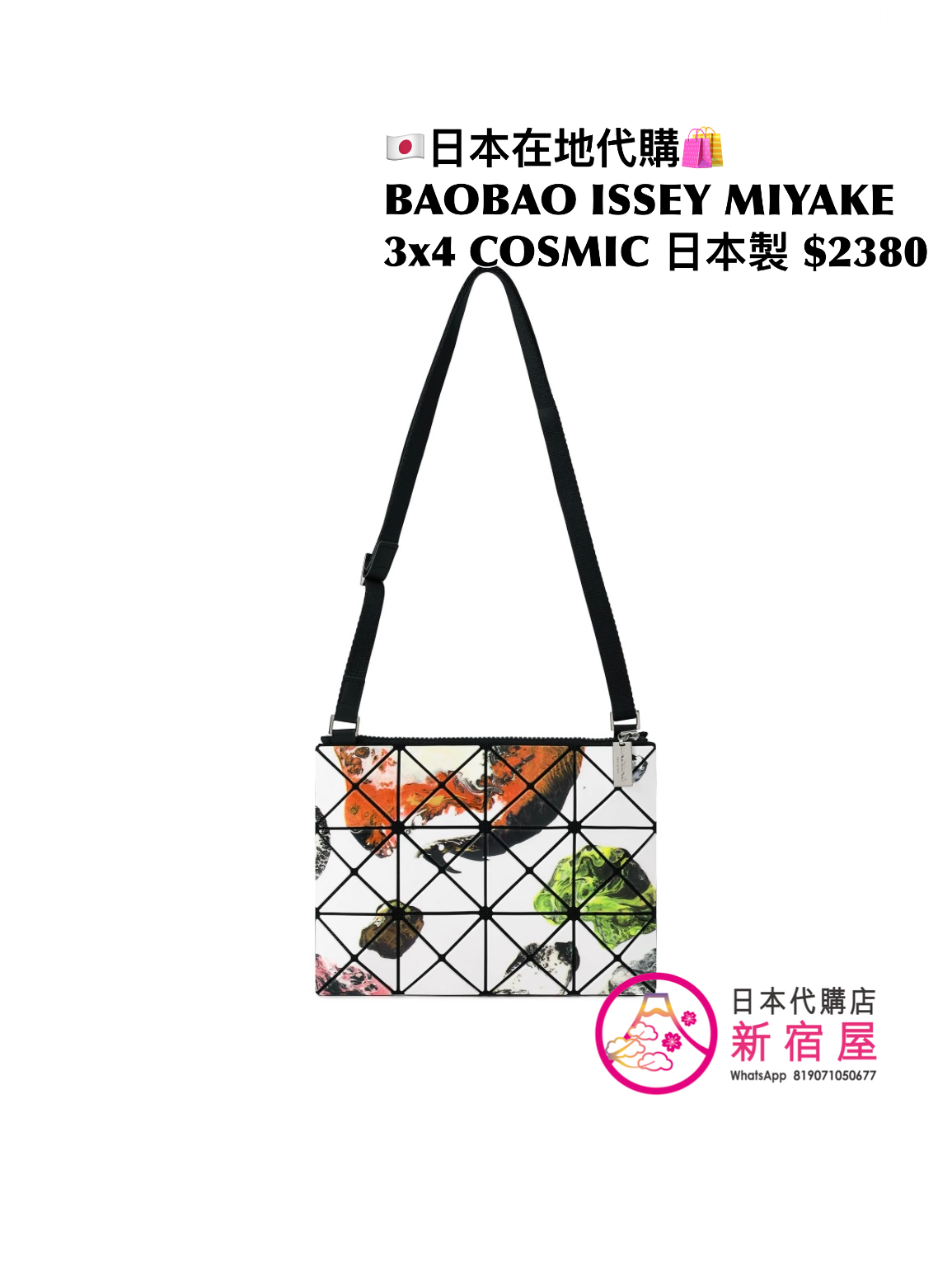 BAOBAO ISSEY MIYAKE 3x4 COSMIC