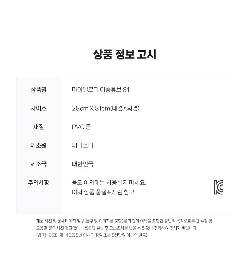  【預訂】韓國直送 My Melody 水泡