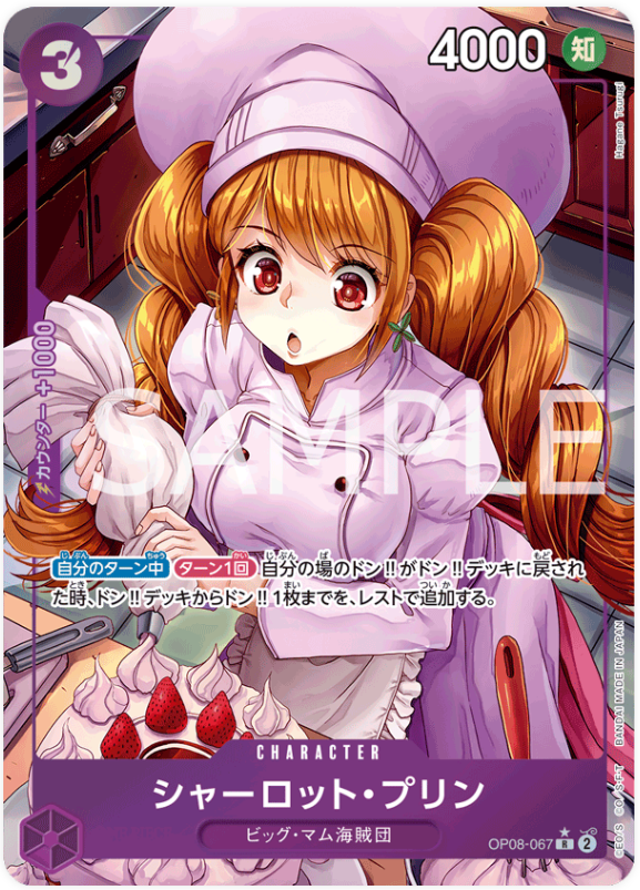 Japanese Version TCG One Piece Card Game - OP08-067 R Charlotte Pudding (Parallel)