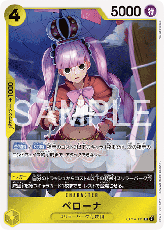 One Piece TCG Card Game - Op14-111 (R) Perona