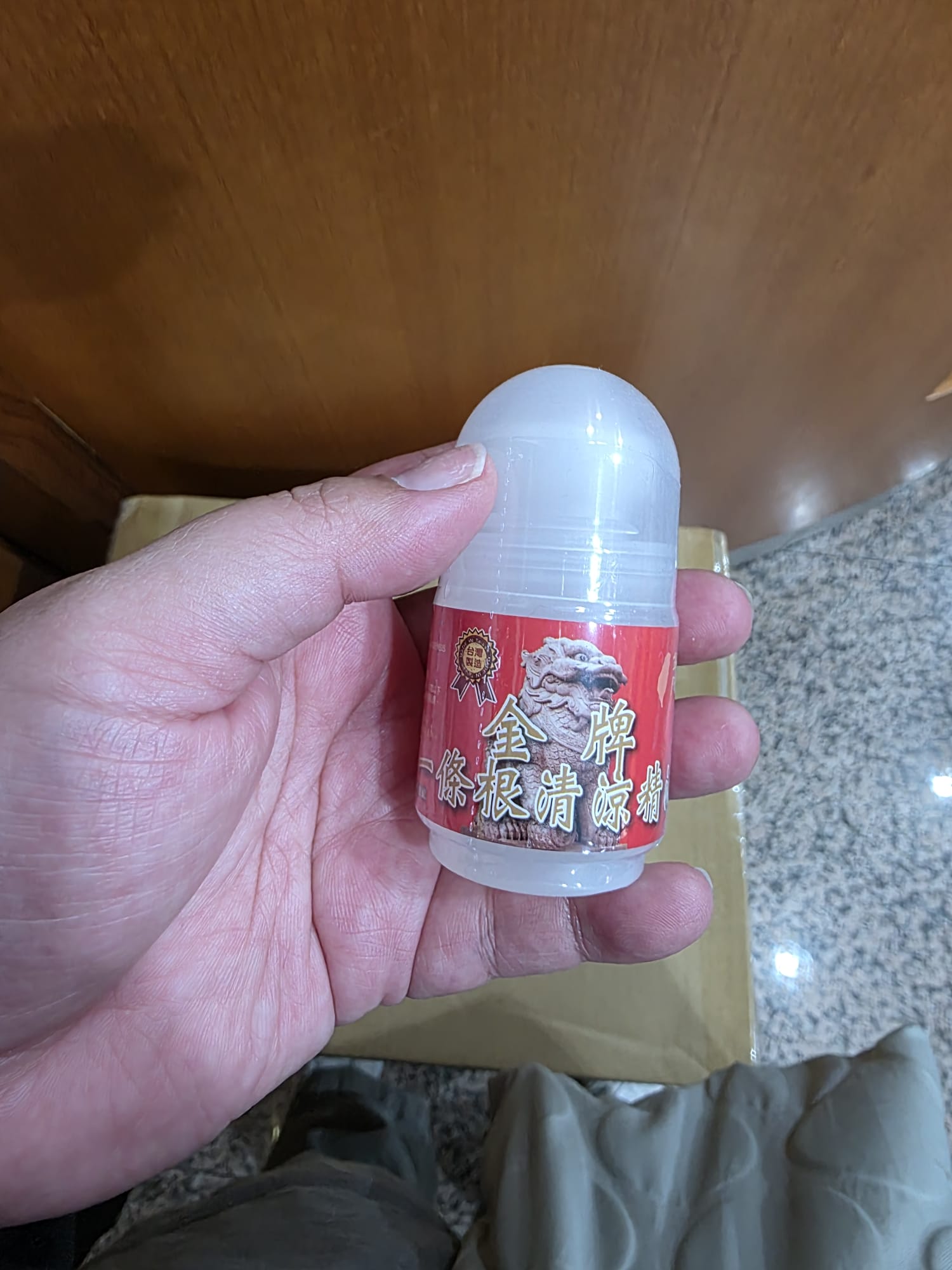 金門一條根滾珠