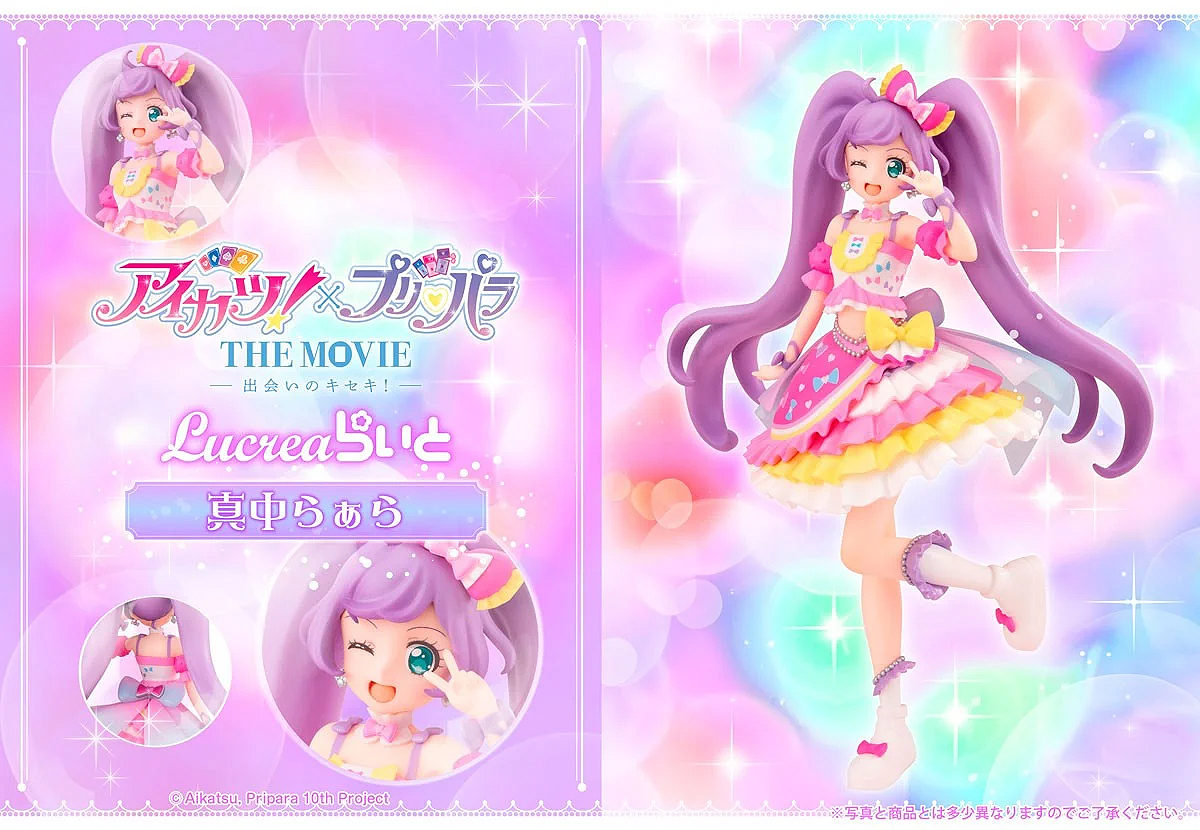 (預訂訂金 $200) (總價 $453) MegaHouse Lucrea Light 偶像學園 x 星光樂園 THE MOVIE -相遇的奇蹟！真中菈菈 (行版) Laala Manaka