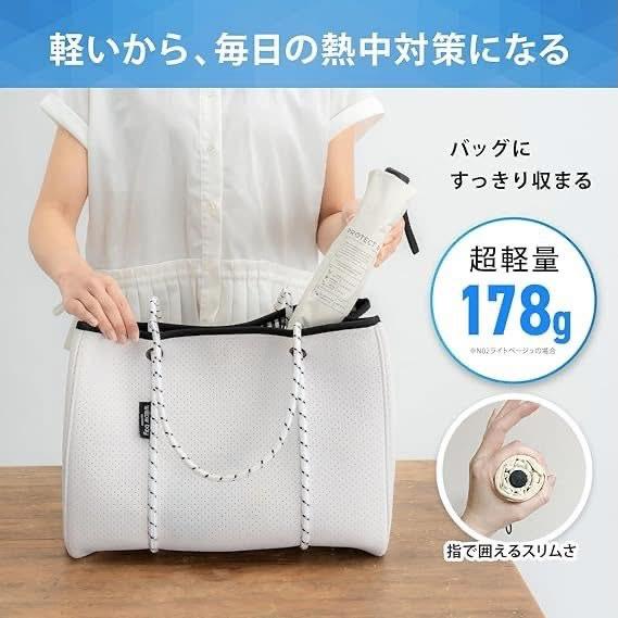 2026日本最新版protectu-21.3度超輕量 遮光隔熱防曬UV防中暑 體感降溫晴雨兼用縮骨遮短雨傘 Compact Foldable