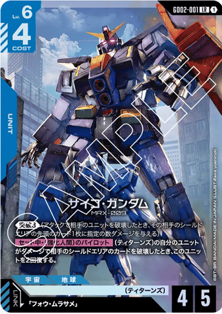 Gundam TCG Card Game - GD02-001 (LR) Psycho Gundam 