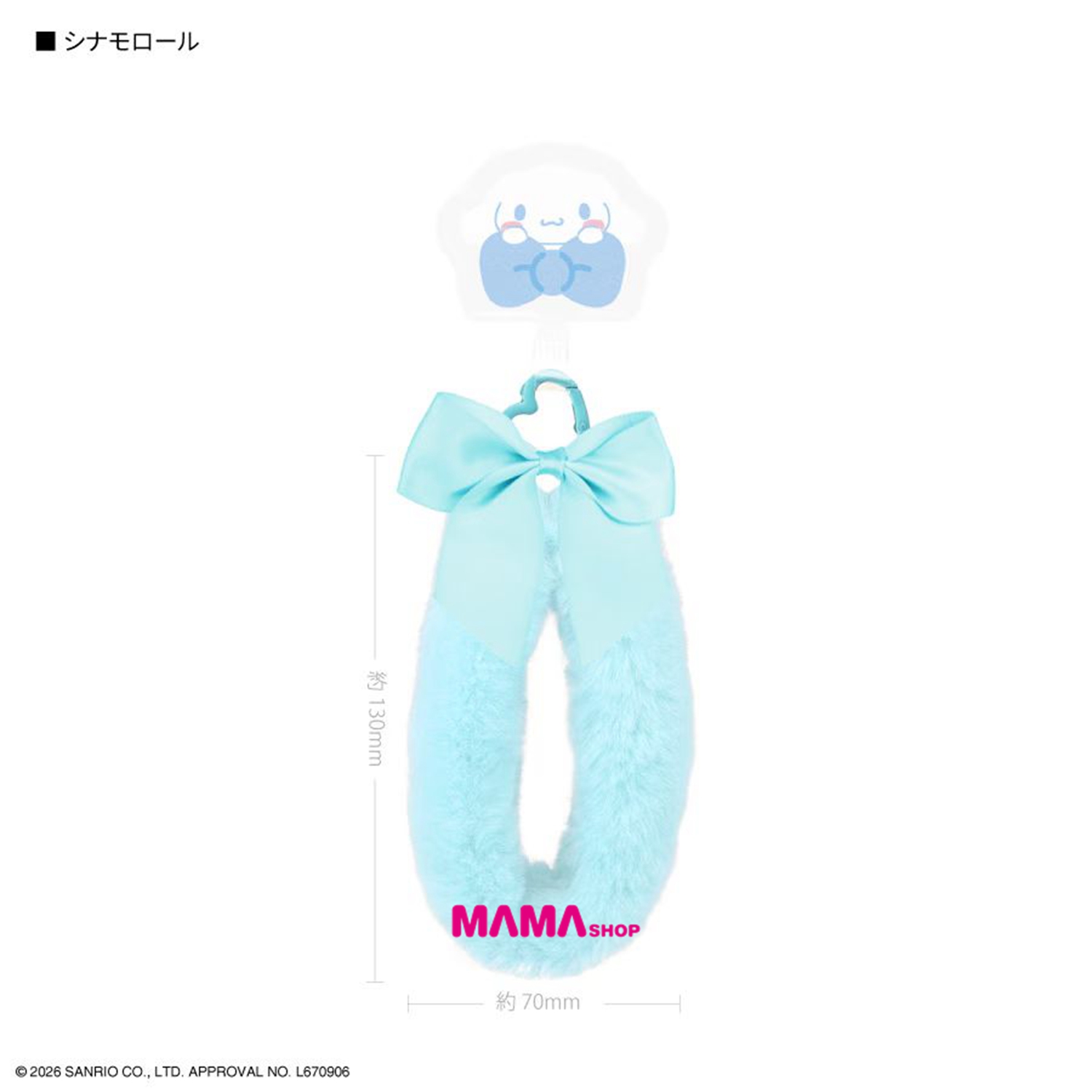 日本直送 Sanrio 多功能手機指環手機掛繩
