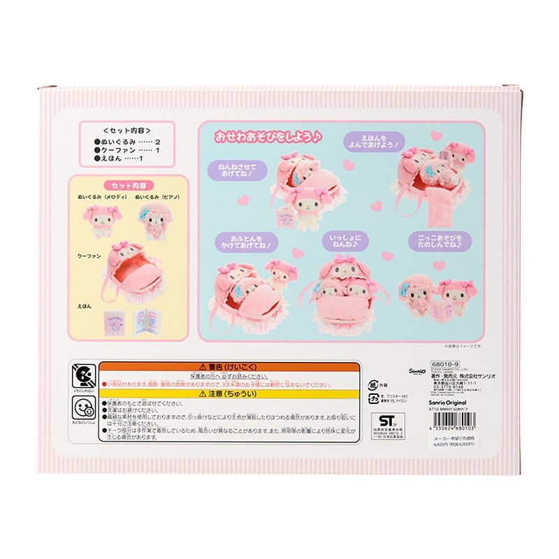 🆕【⭐訂購⭐】🌀 🇯🇵 日本直送🇯🇵 #Sanrio 毛公仔照顧套裝💝［3款選］🌀[ELID-0221][261029]
