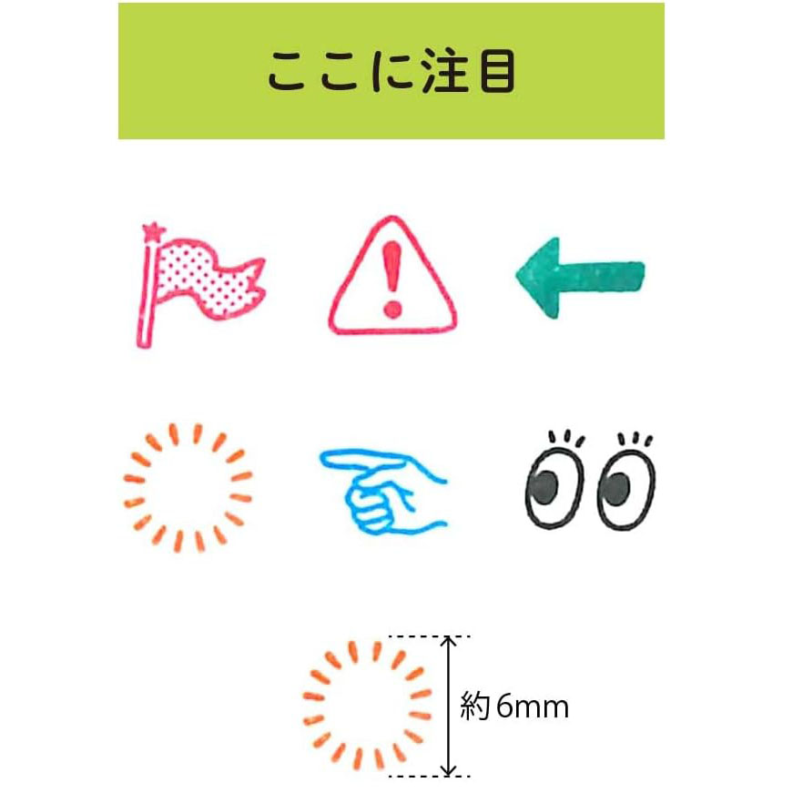 現貨｜注意圖案 KODOMO NO KAO Pochitto Pick! 按壓式6連印章 (1802-007) 