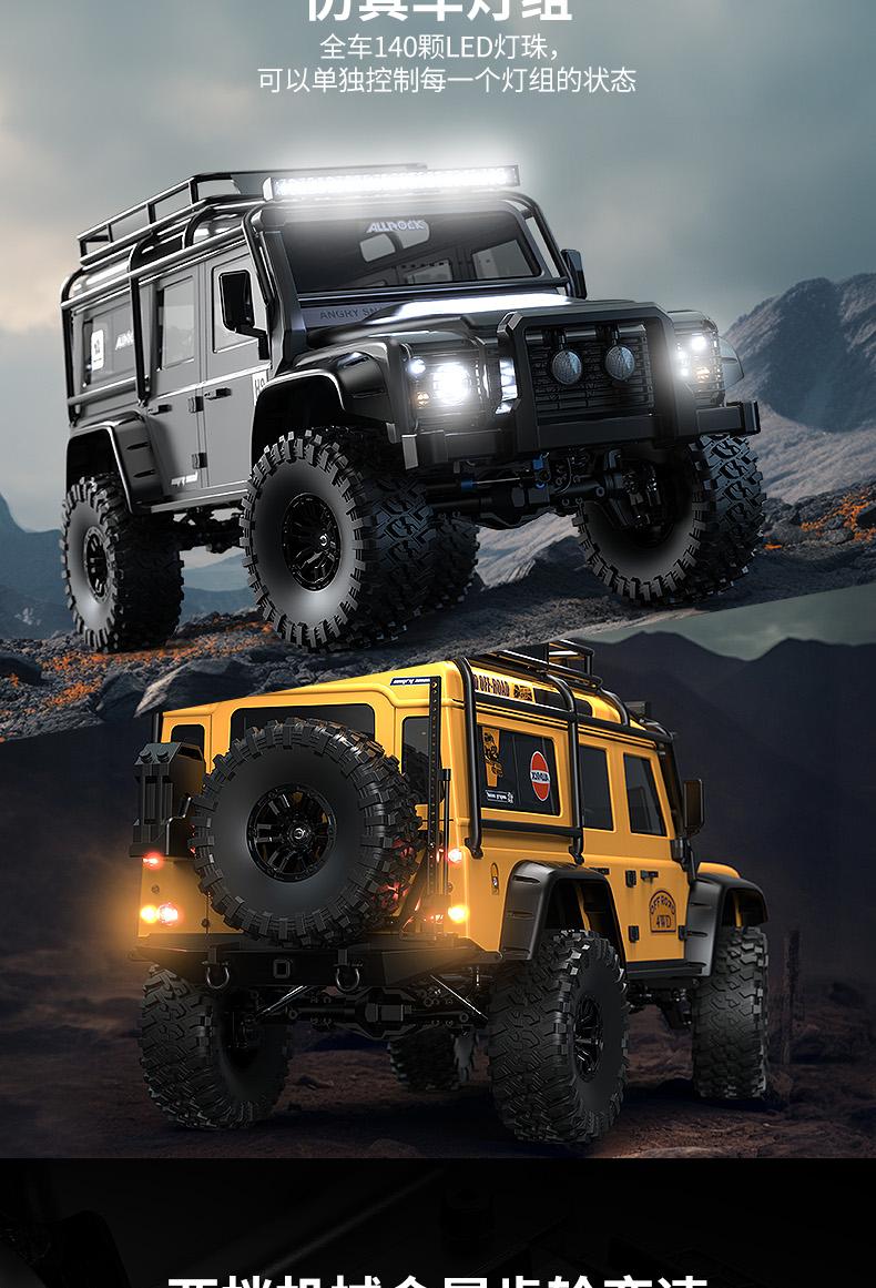 全新 美嘉欣 MJX R/C 1:8 H8H V2 LAND ROVER DEFENDER 路虎衞士 攀爬車 | 機械波箱變速 | 前後差速鎖 | 2.4Ghz 遙控 | 