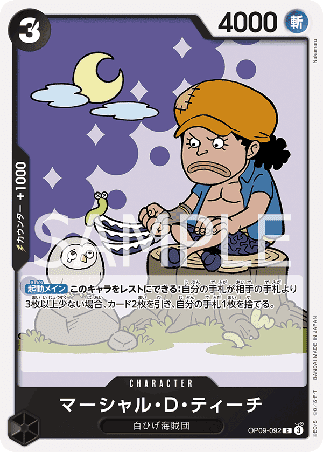 One Piece TCG Card Game - Op09-092 (C) Marshall.D.Teach 