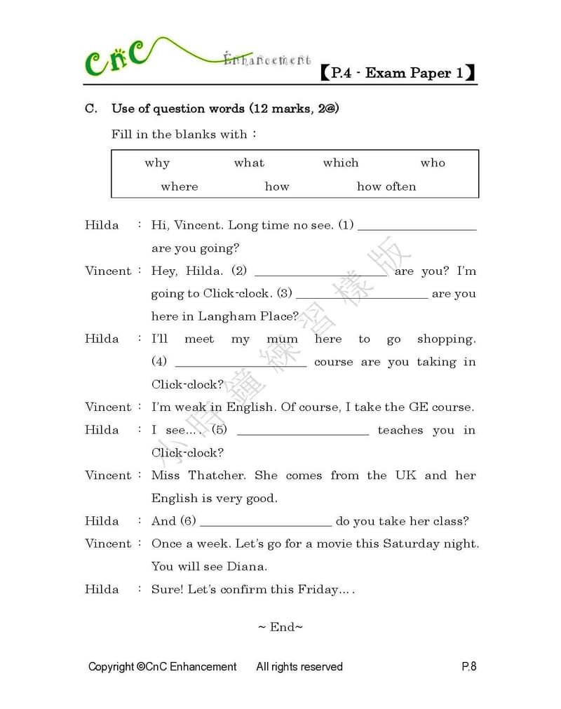  模擬試卷 (四年級)