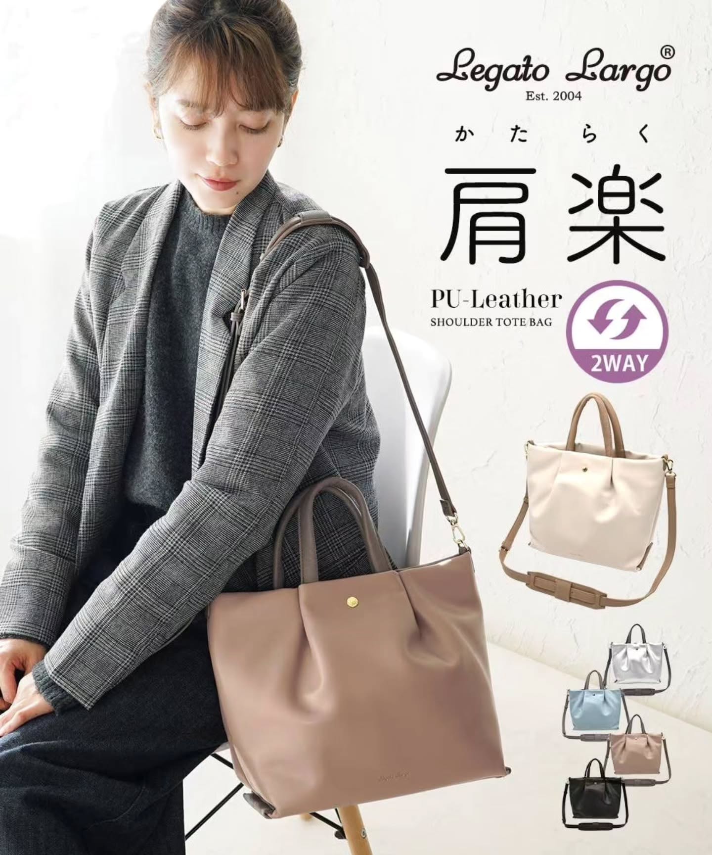 🇯🇵Legato 中号PU皮革