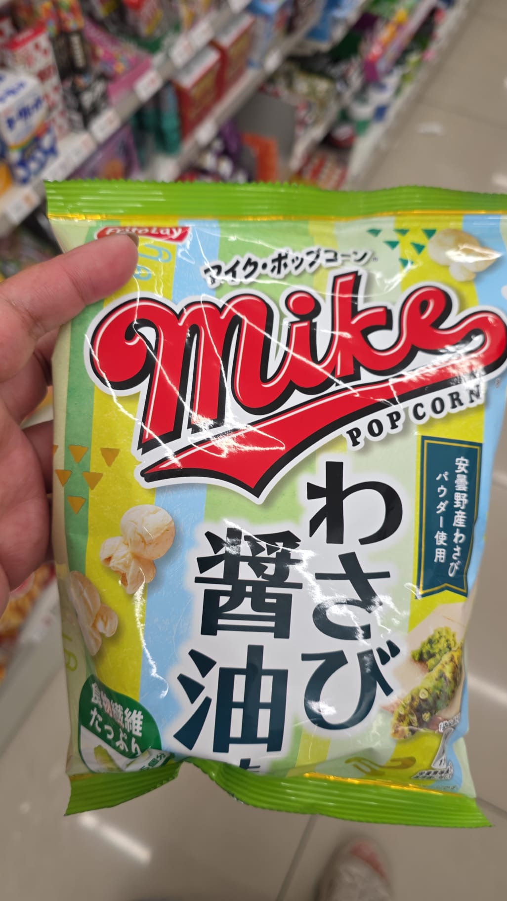 芥末醬油味爆谷