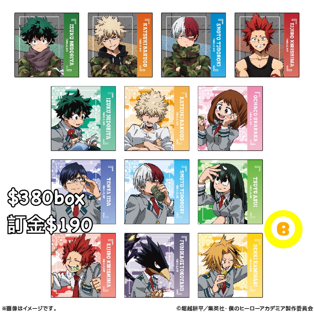 Preorder預9/2026年我的英雄學院10周年記念 貼紙 vol1原盒