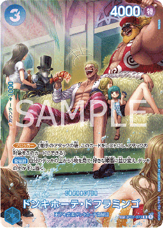 One Piece TCG Card Game - Op01-073 (SP) Doflamingo (AA)