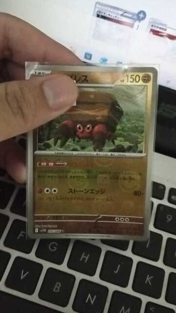 Pokemon TCG Card Game JAPANESS- SCRAFTY 