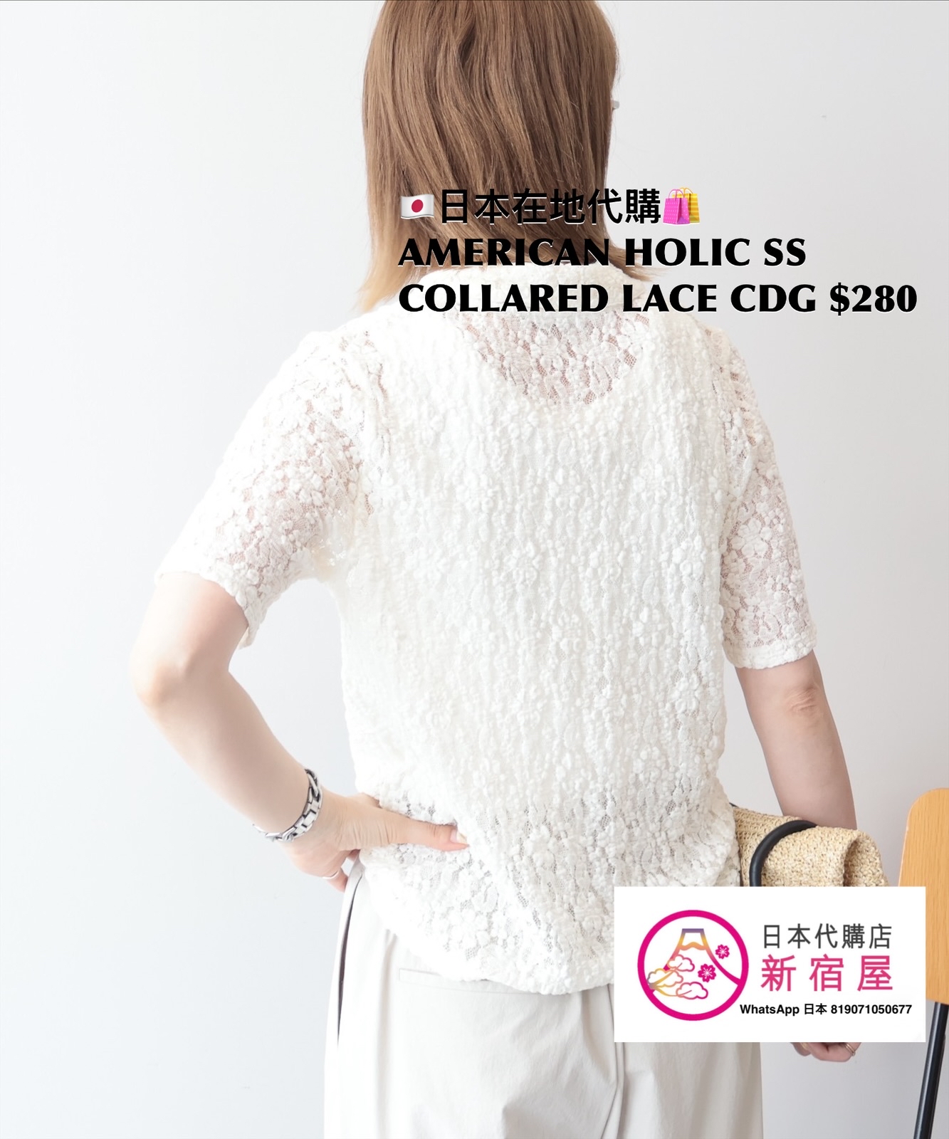 AMERICAN HOLIC SS COLLARED LACE CARDIGAN