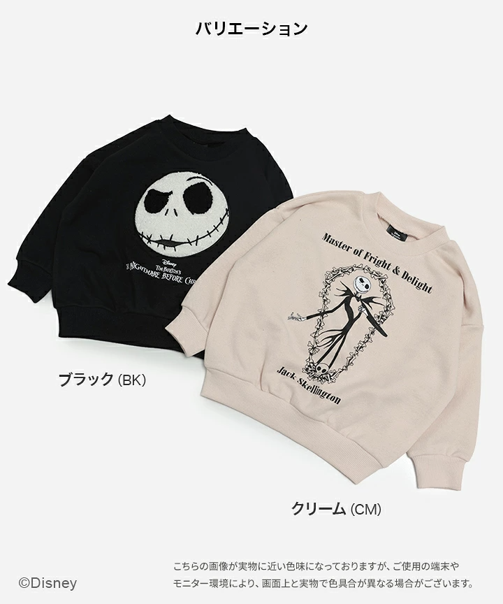 🆕【⭐訂購⭐】日本直送🌀 #Disney The nightmare before Christmas 印花/刺繡束袖衛衣 [2款選] 🌀[PLJA-0047][261105]