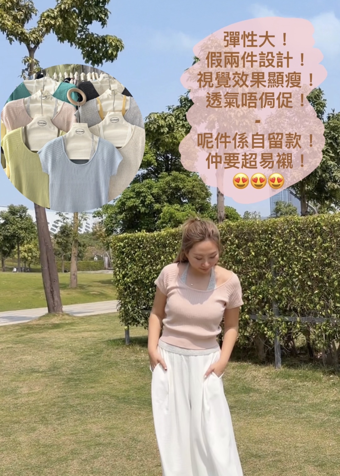 溫柔顯瘦假兩件