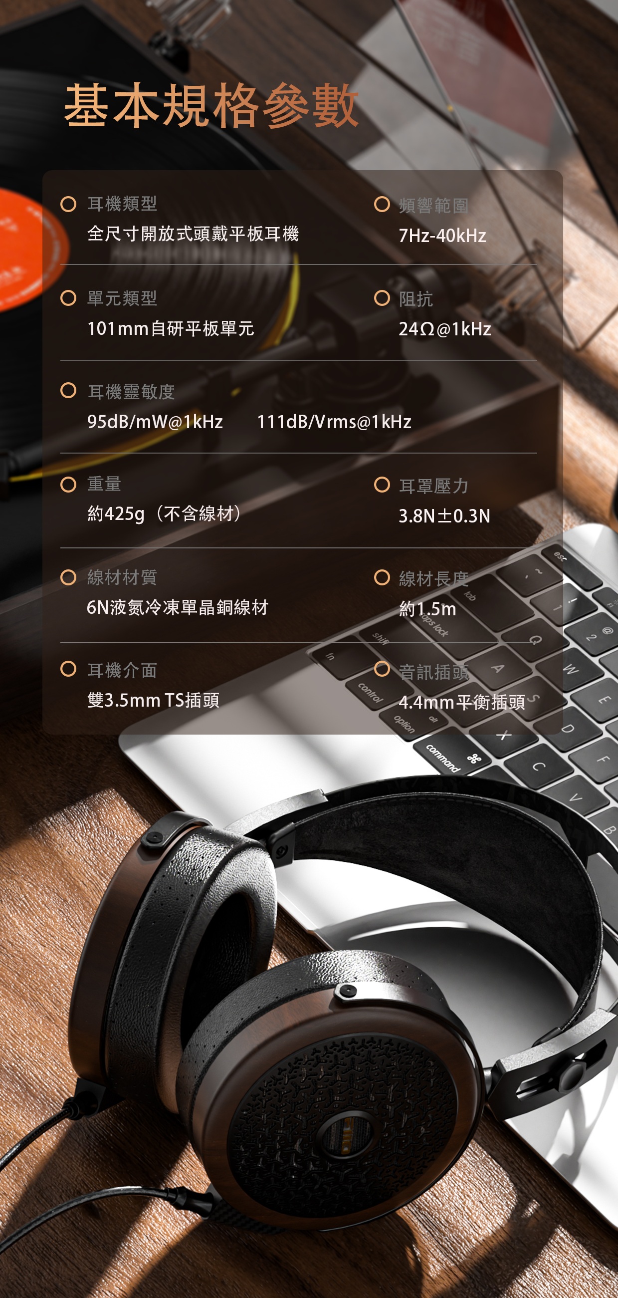 金剛石納米級振膜平板頭戴耳機 ~ FiiO FT15