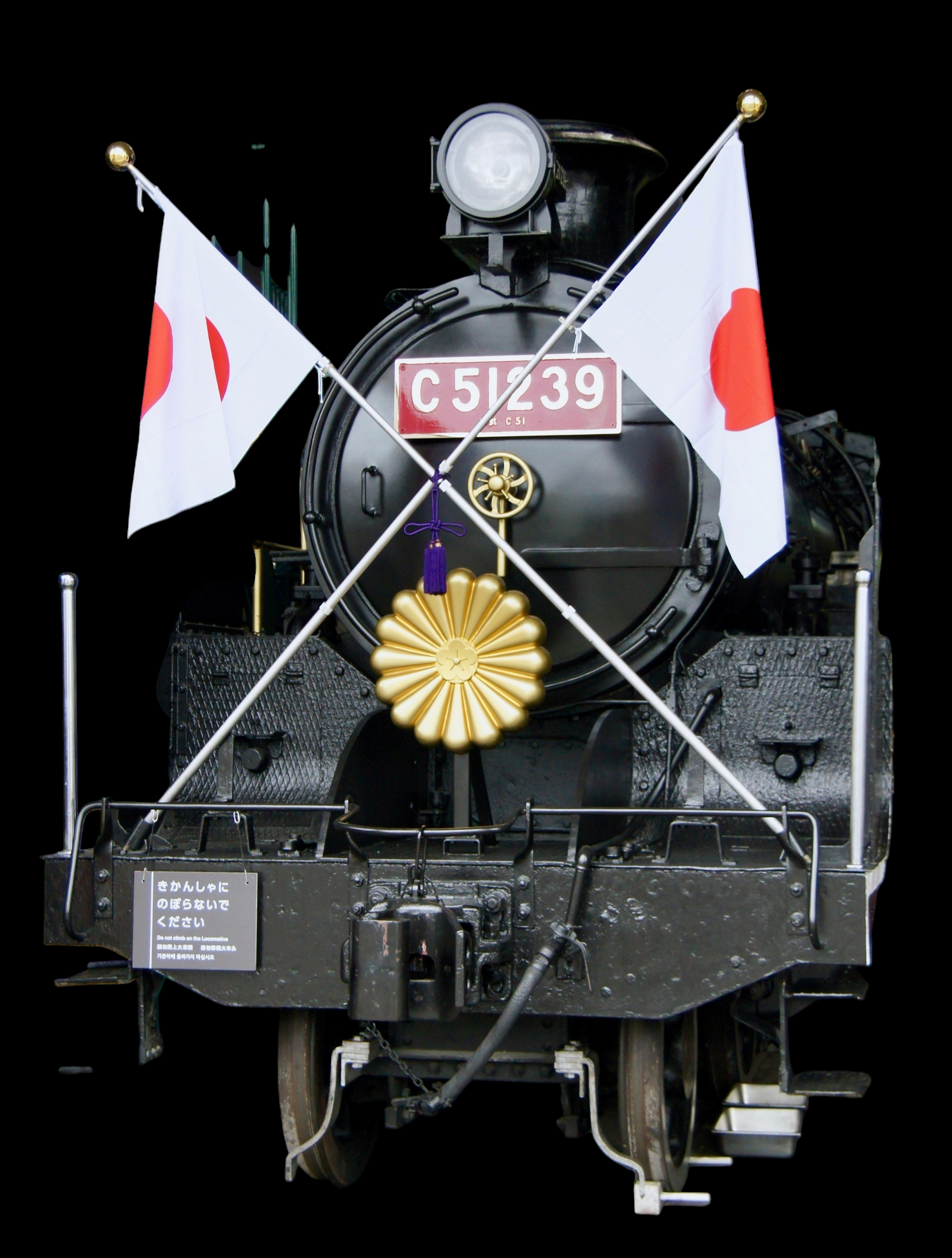 C51型日本蒸氣機關車禦召 Micro Ace A6607 N規