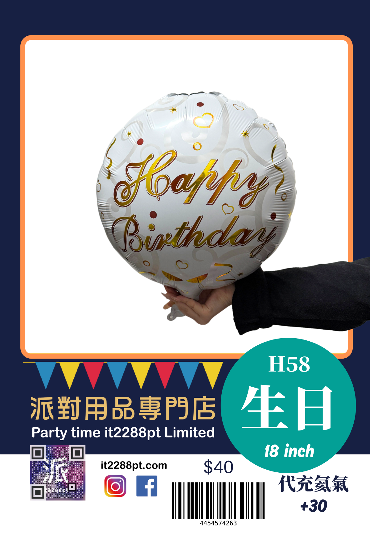 生日款氣球 happy birthday balloon 1pcs