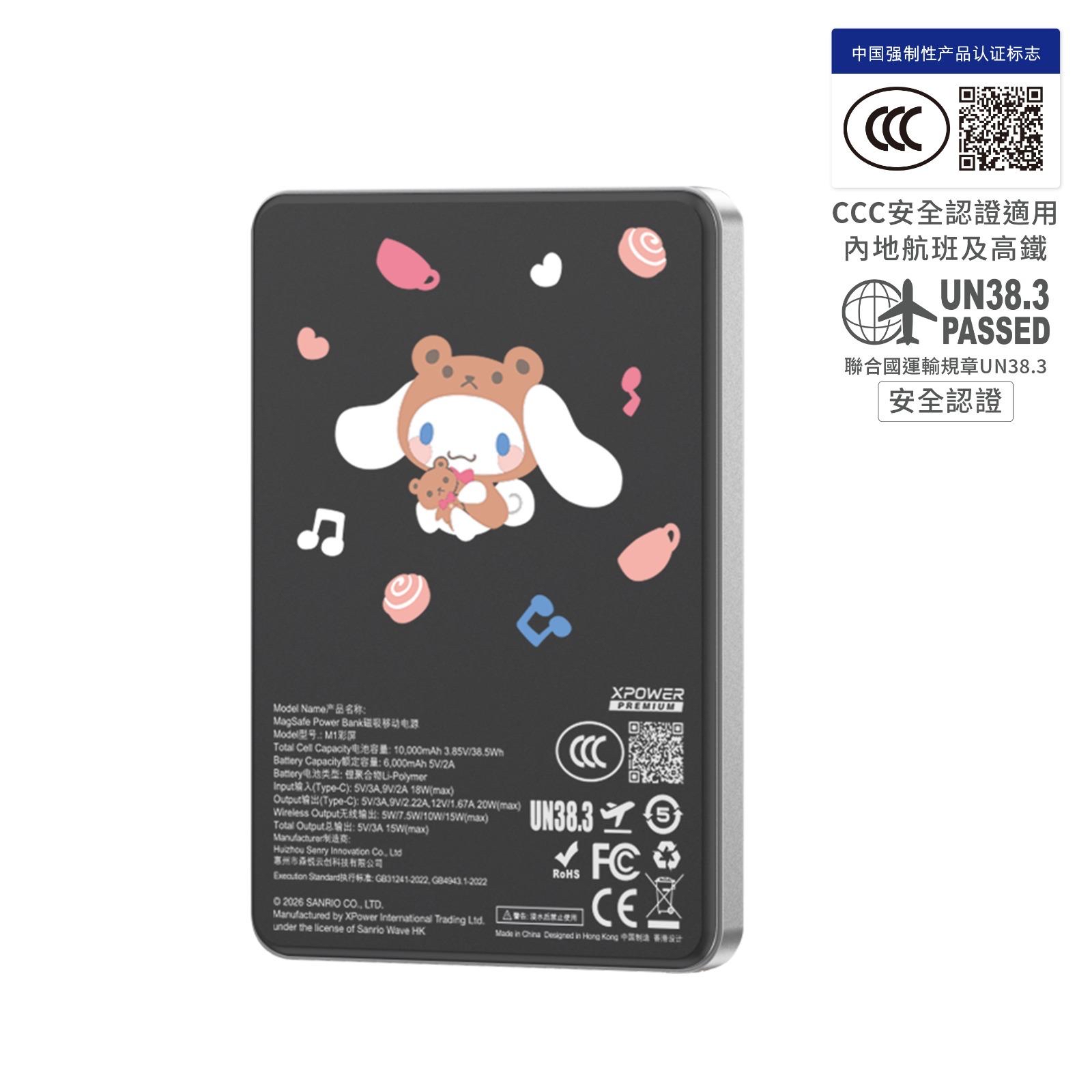 🌈XPower x Sanrio 卡通 10000mAh充電器