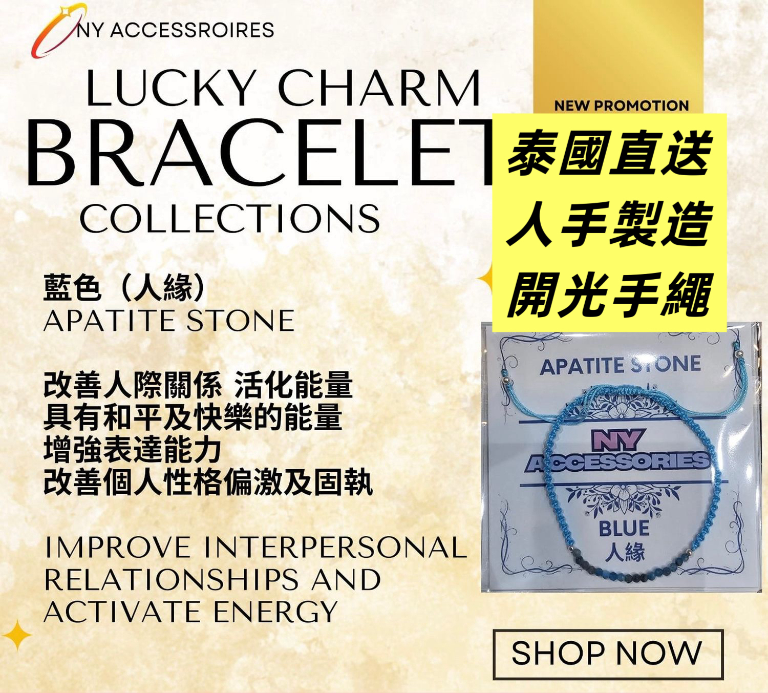 泰國直送人手製作開光手繩NY ACCESSROIRES  LUCKY CHARM NEW PROMOTION BRACELET COLLECTIONS