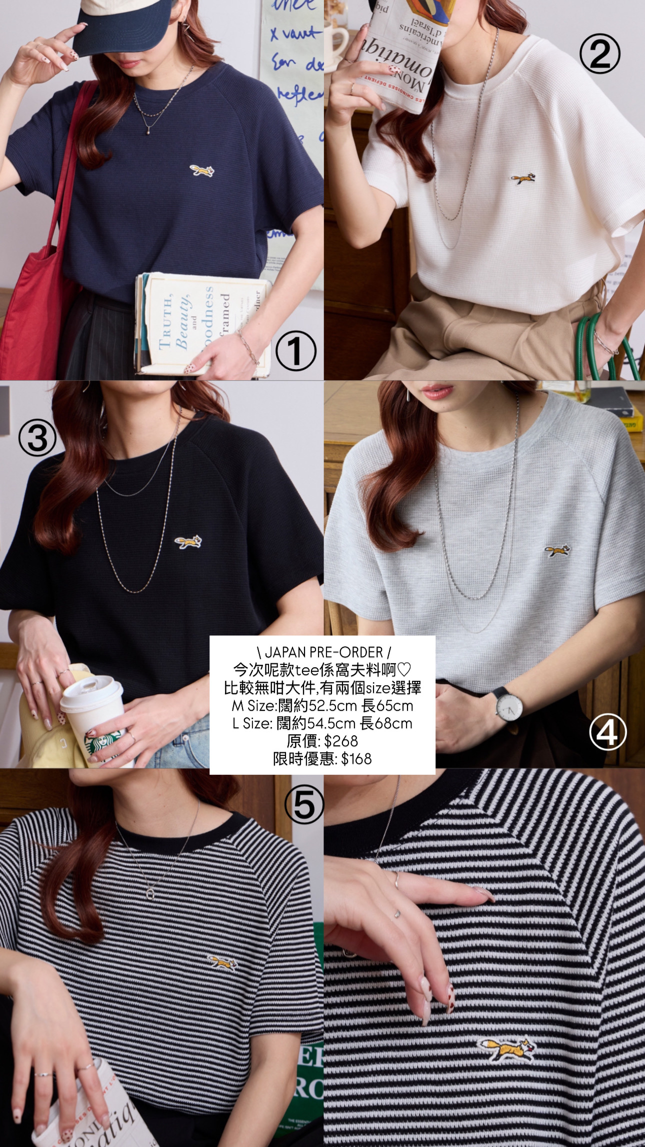 日本Penneys窩夫衫