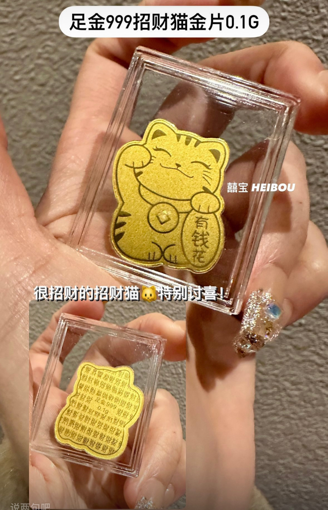 足金造型手机贴0.02g