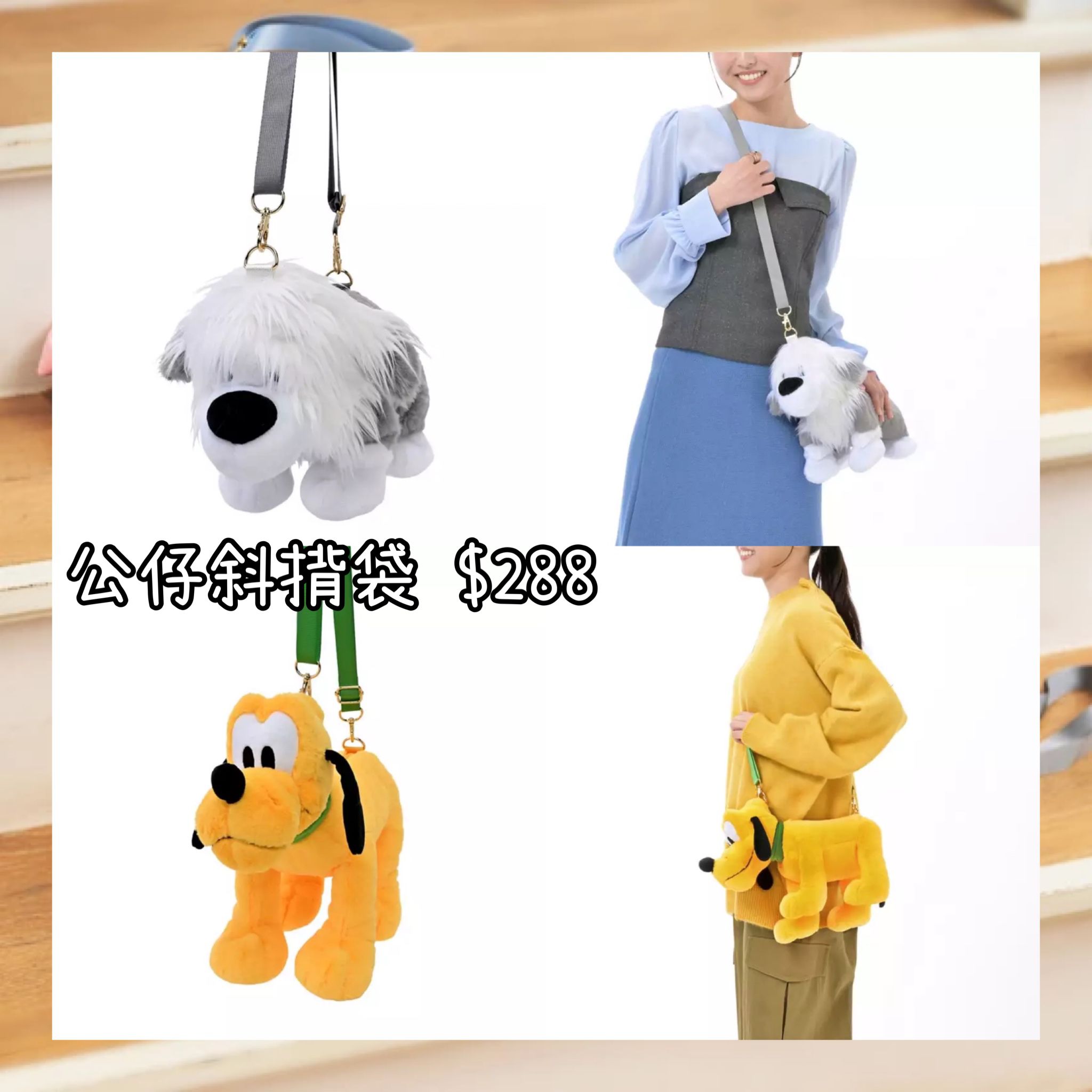 ：日本：手ぶらGOODS 13/2 日本發賣 公仔斜揹袋