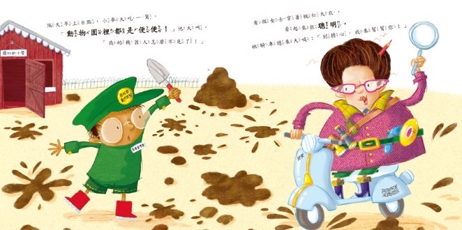 🔸預購貨品🔸便便系列繪本 (全套 三書 )