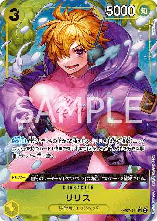 One Piece TCG Card Game - Op07-111 (SR) Lilith (AA)