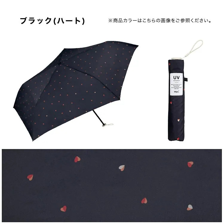 WPC HEART 雨傘 - 03260170