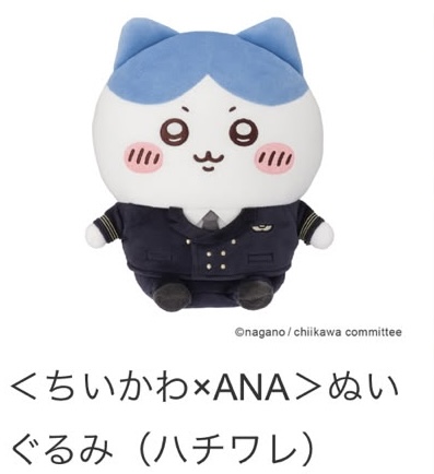 ✨連線商品需補運費✨日本 Chiikawa × ANA 聯名系列 制服大公仔