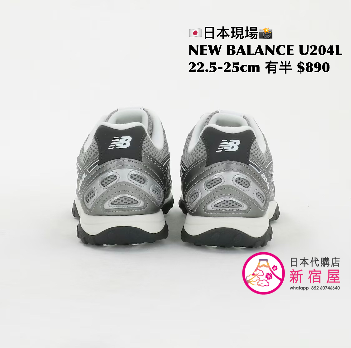 NEW BALANCE U204L