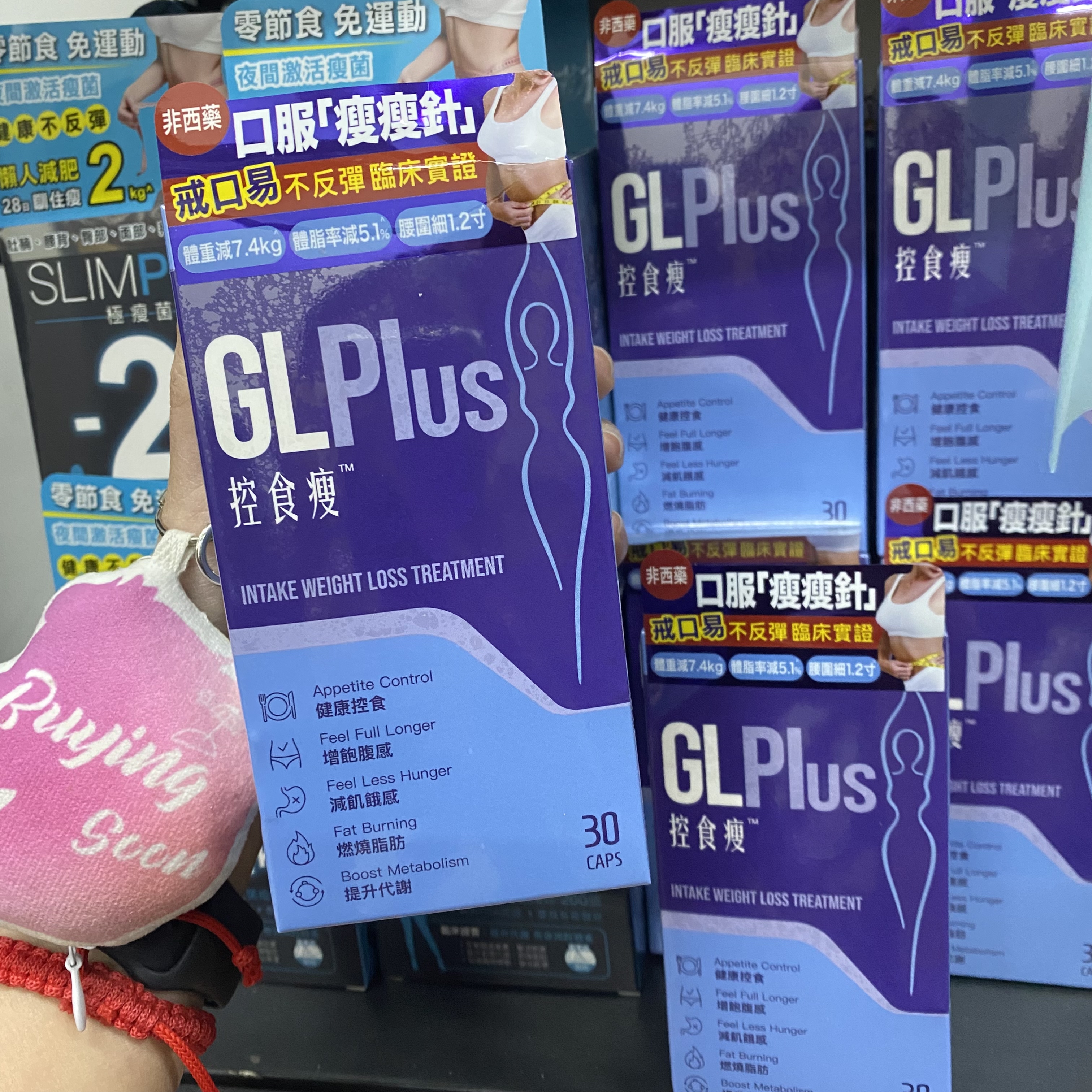現貨 - Colli-G GLPlus控食瘦/1 樽30 粒