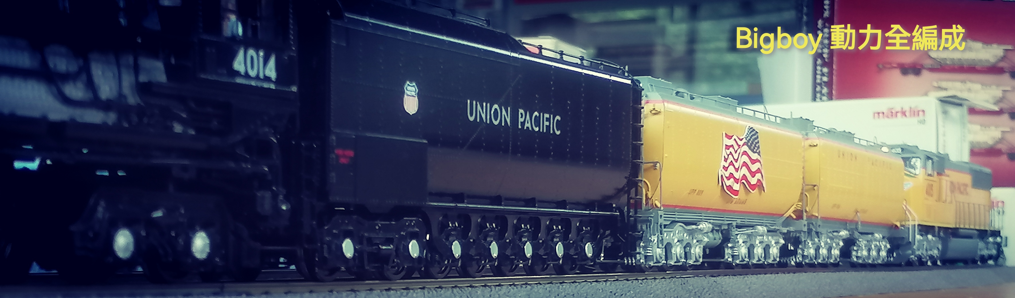 HO Bigboy 動力全編乘 #4014+SD70M #4015 + 雙UP水柜車 DCC Sound and Smoke