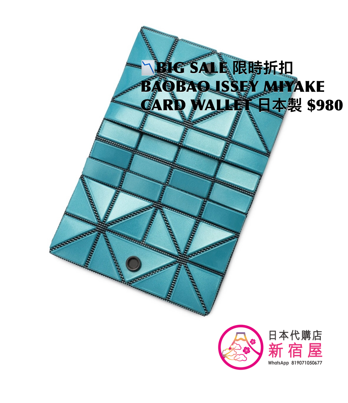 BAOBAO ISSEY MIYAKE CARD WALLET