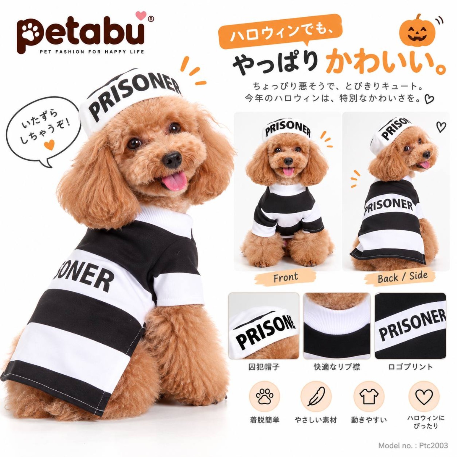 寵物萬聖節衫 黑白條紋囚犯服連帽子｜搞笑狗衫 Pet Prisoner Halloween Costume PTC2003