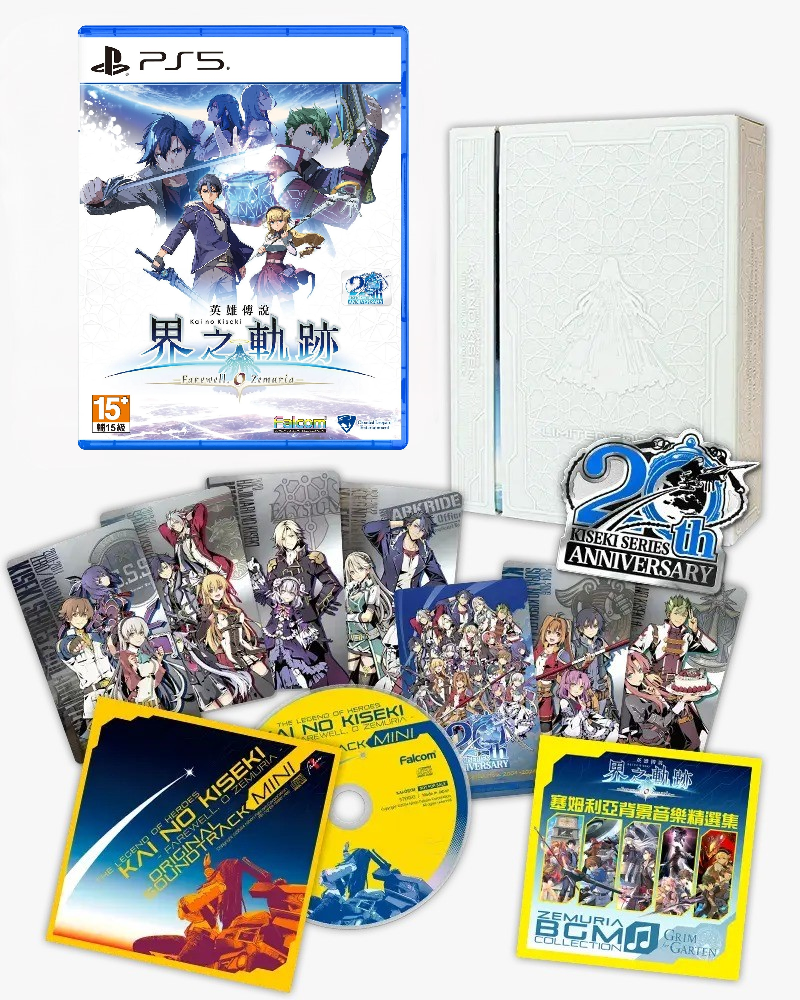 PS5 The Legend of Heroes: Kai no Kiseki 英雄傳說 界之軌跡 -告別塞姆利亞-【限定版】中文版 (中文封面) PS5-1051