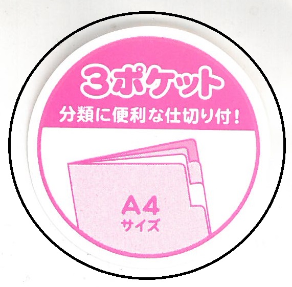Minnie Mouse A4 3分頁文件夾 (2129-655)